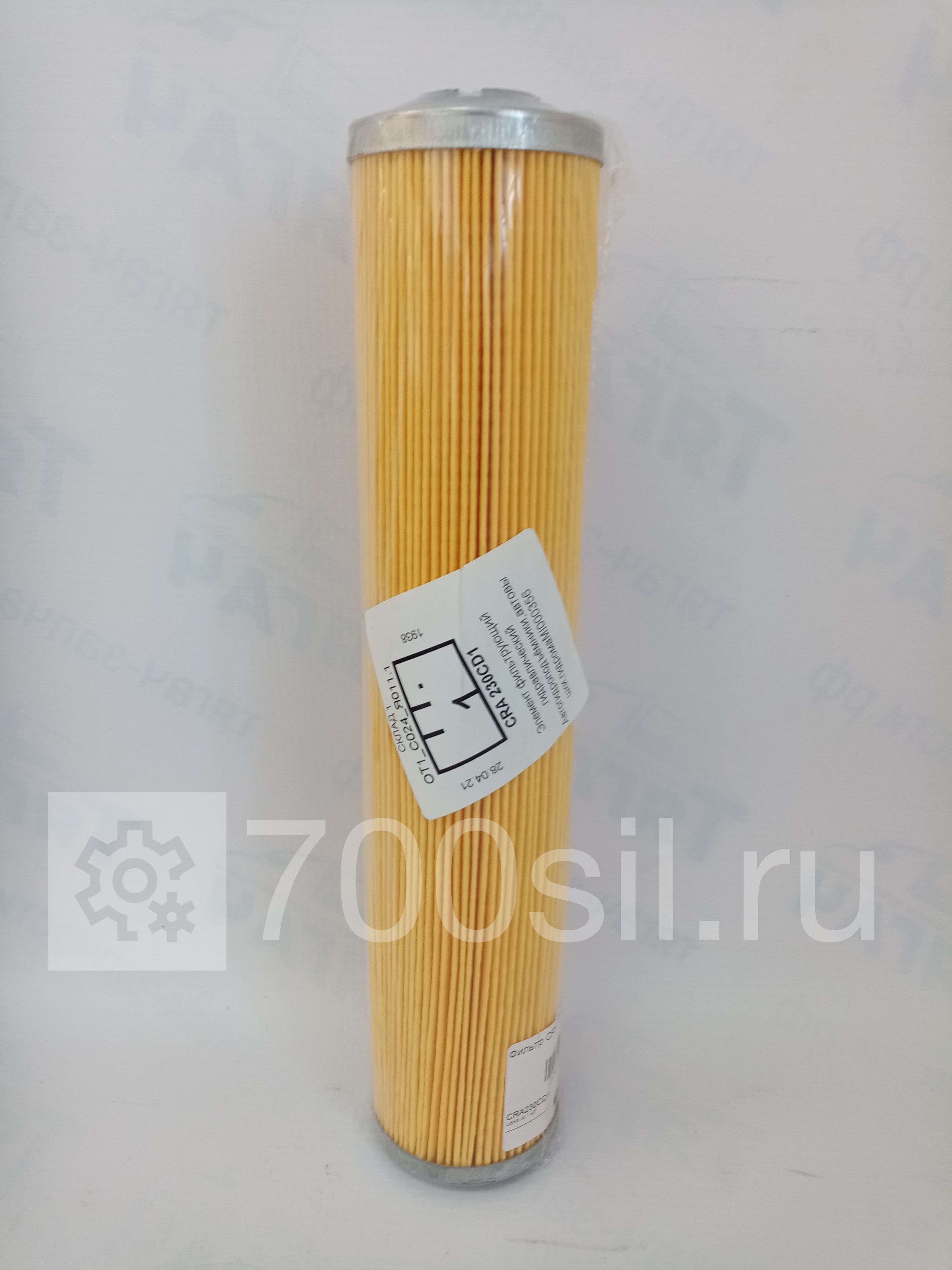 Фильтр CRA 230 CD1 Sofima 619
