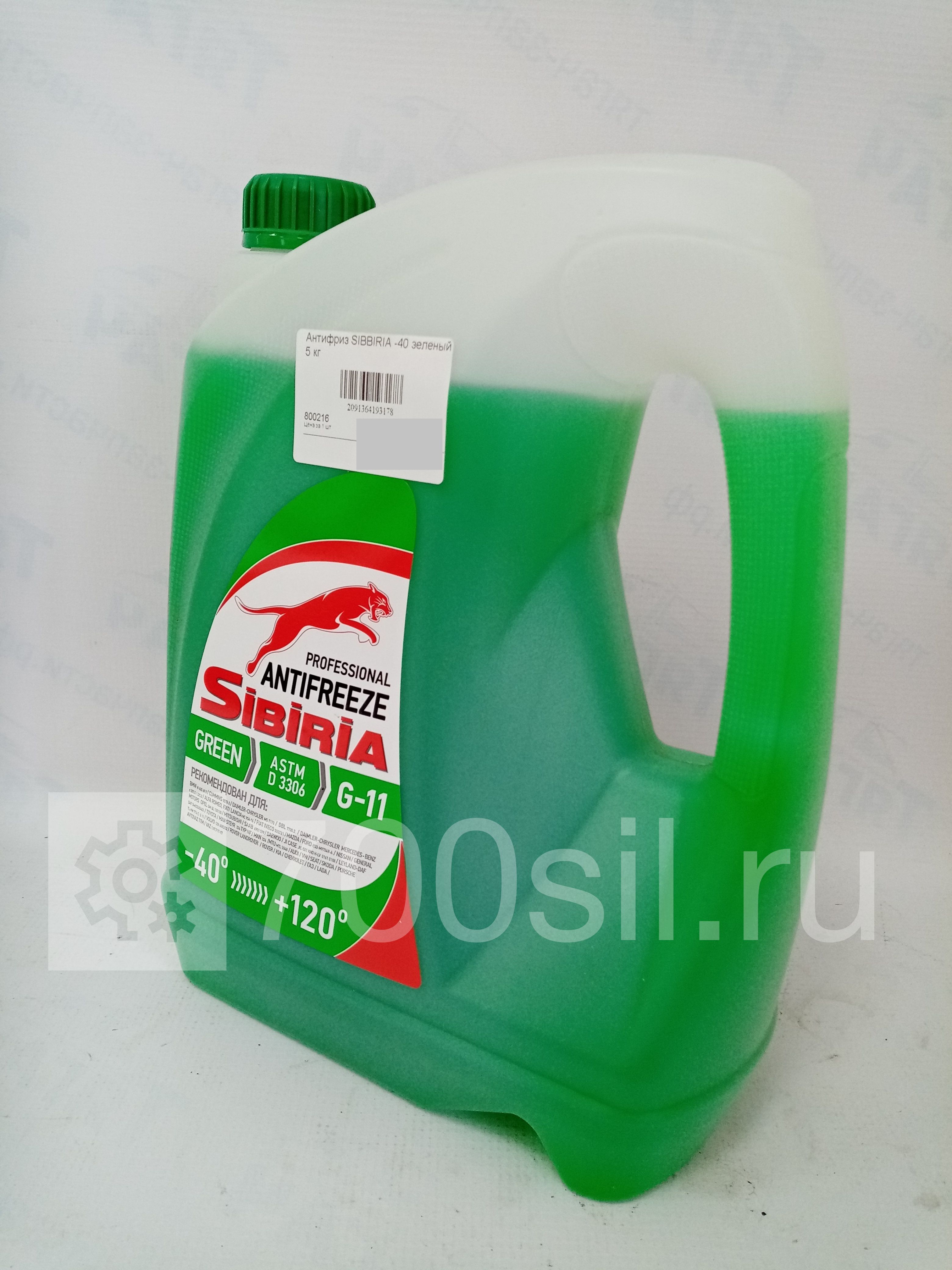 Антифриз SIBBIRIA -40 зеленый 5 кг