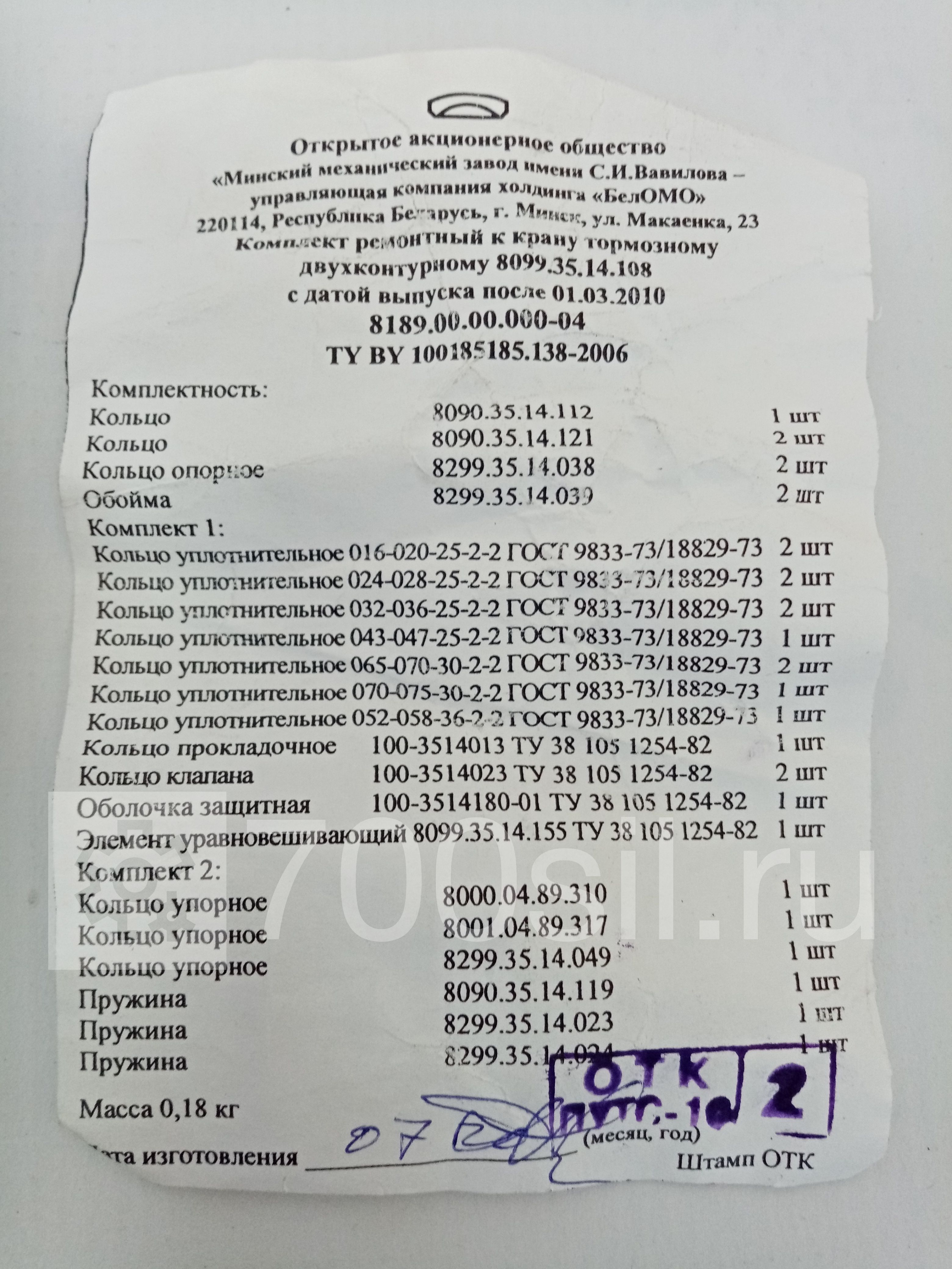 Ремкомплект регулятора тормозных сил