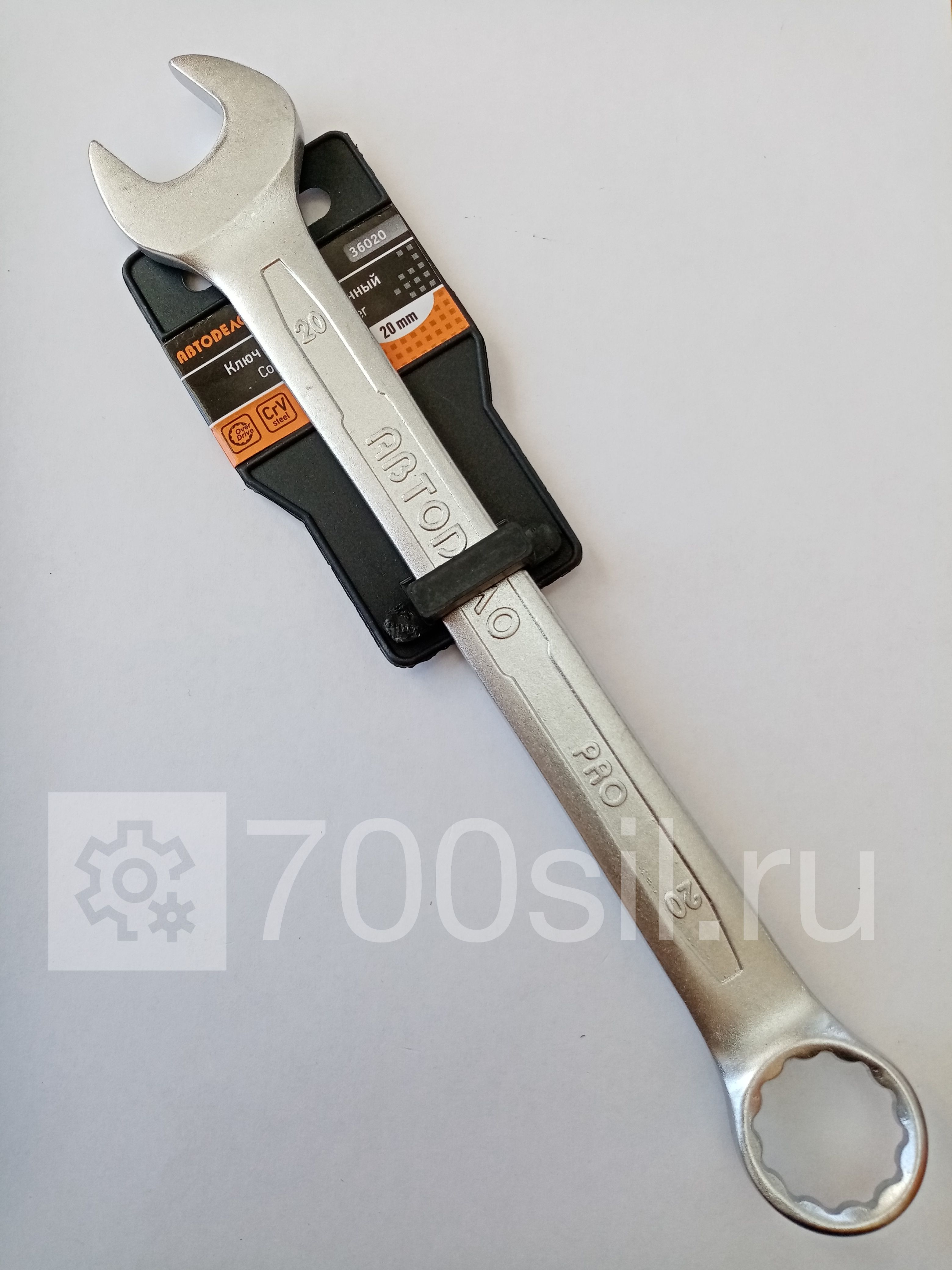 Ключ комбинированный 20 мм